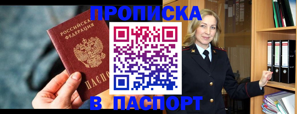 пропишу в квартире в Боготоле