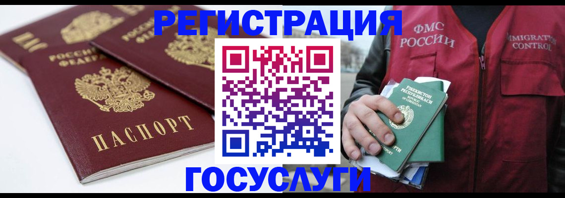 прописка паспорт в Боготоле
