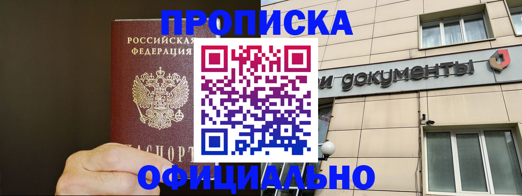 найти адрес прописки в Боготоле
