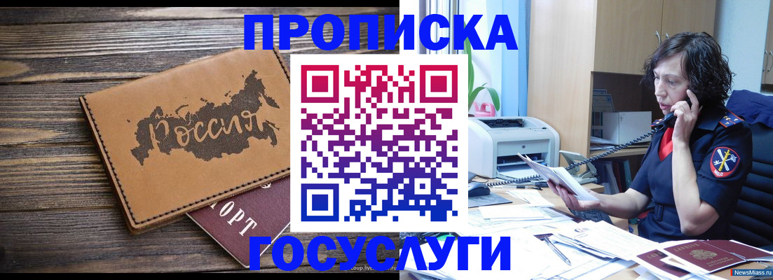 регистрация для дет. сада в Боготоле