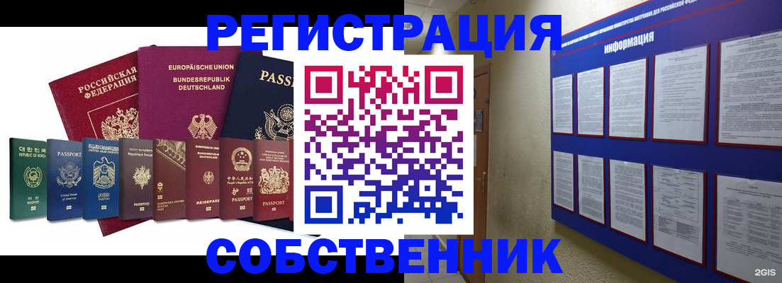 прописка для кредита в Боготоле